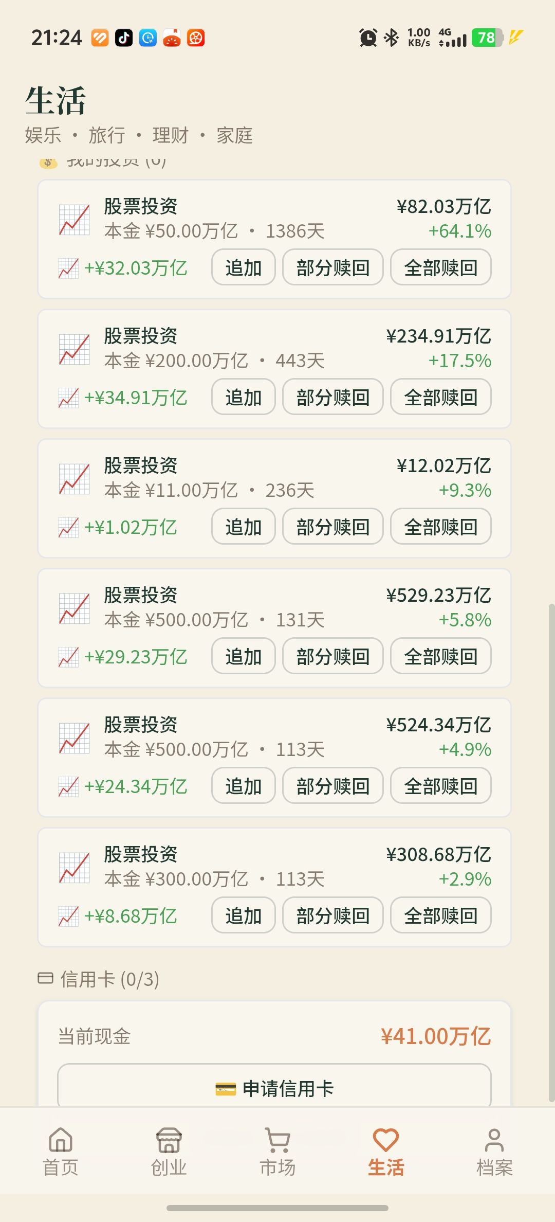 1000万亿封顶了 2
