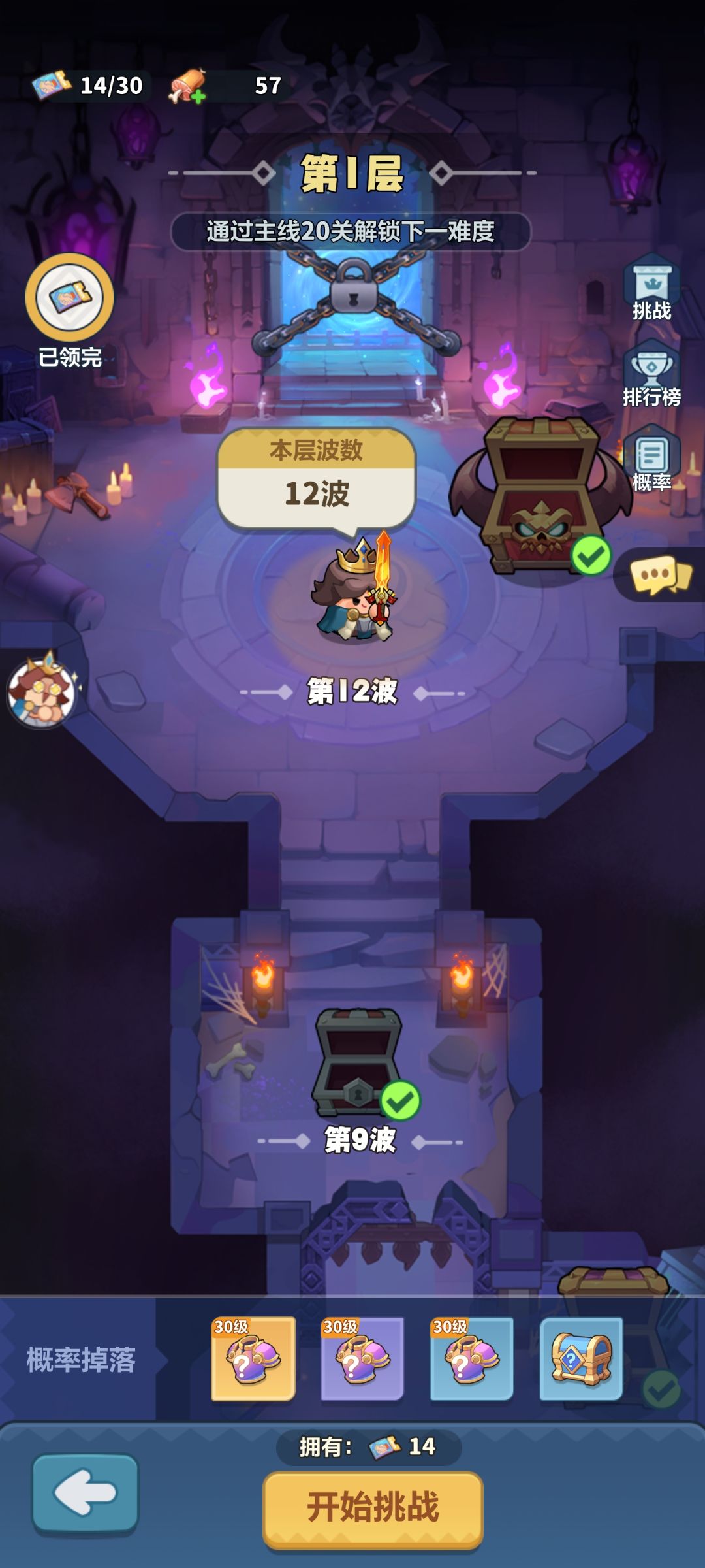 《永远的蔚蓝星球》深度游戏攻略
 
副本系统攻略
 
副本共分多层，每层有固定波数（如第1层12波）。挑战副本需消耗入场券，通关可掉落30级装备（黄、紫、蓝不同品质）与宝箱。要解锁更高难度副本，需通关主线20关。挑战时需注意怪物波次强度变化，合理搭配技能与装备，优先清理高威胁怪物，确保每波都能顺利通过以获取满额奖励。
 
矿场与社交系统攻略
 
矿场系统中，矿鼠之家和串门大厅可升级（最高8级），升截图