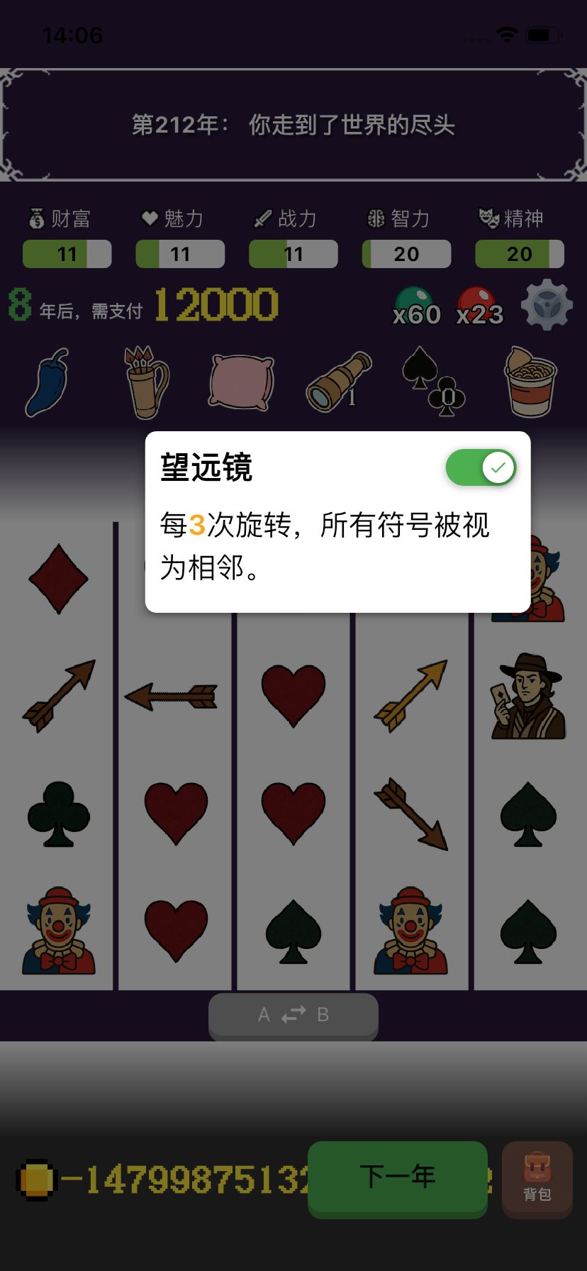 运气 3