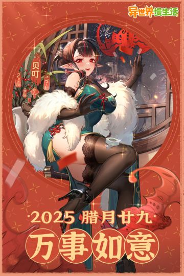 🎁除夕团圆温暖过年！来年一定红火富丽，喜气洋洋！