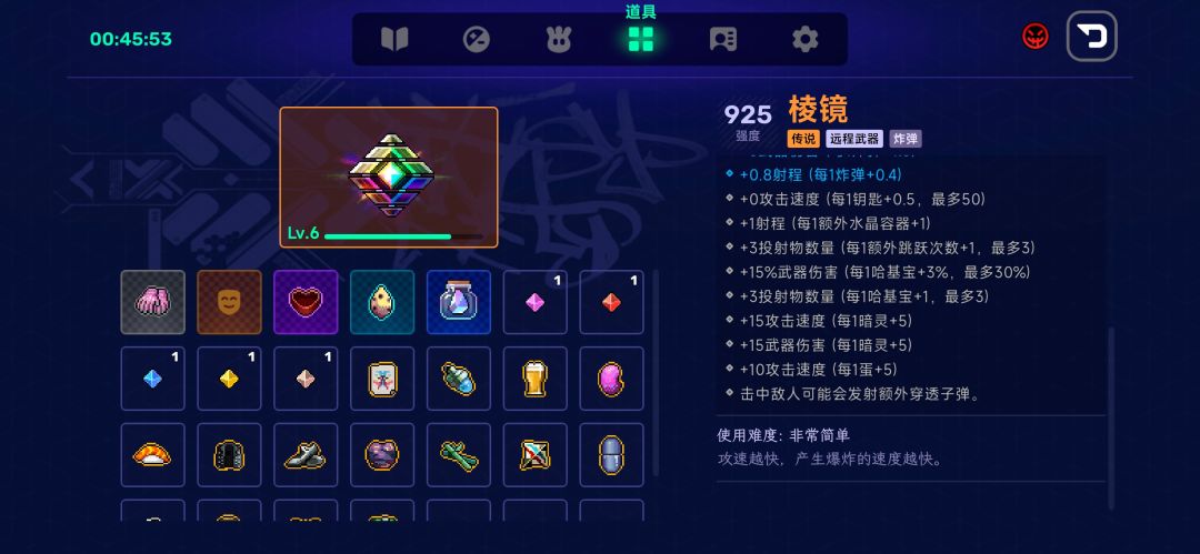 秒杀一切 3