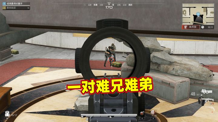 超凡先锋：一对难兄难弟！忙活半天全被我收割截图