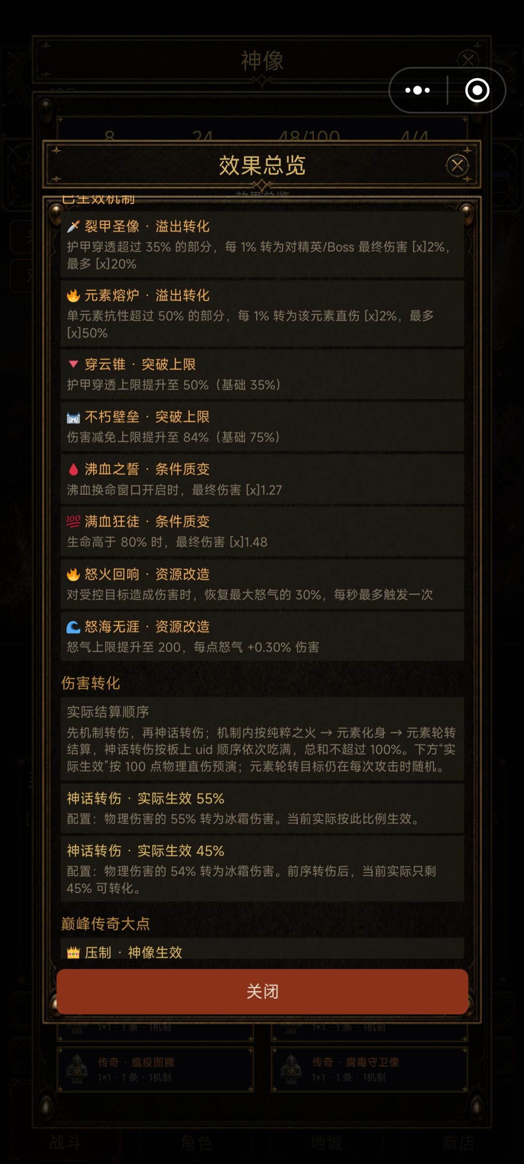 冥剑蓄力流毕业保姆项攻略 15
