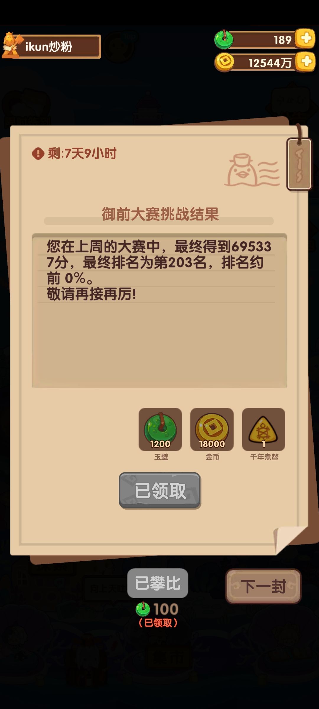 两周年快乐 4