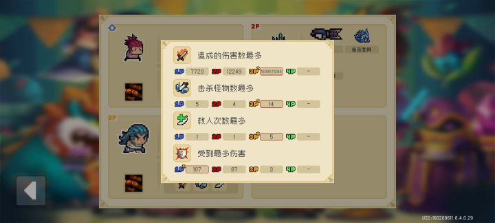 狂二之间亦有差距截图