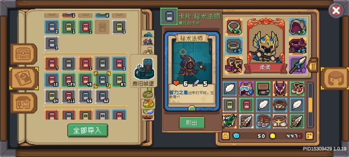 八天负提升截图