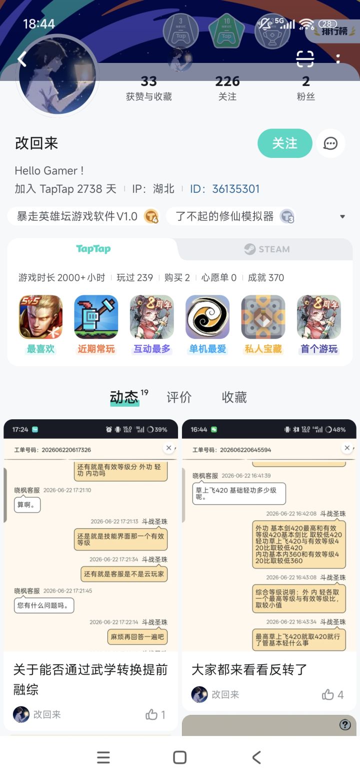 TapTap