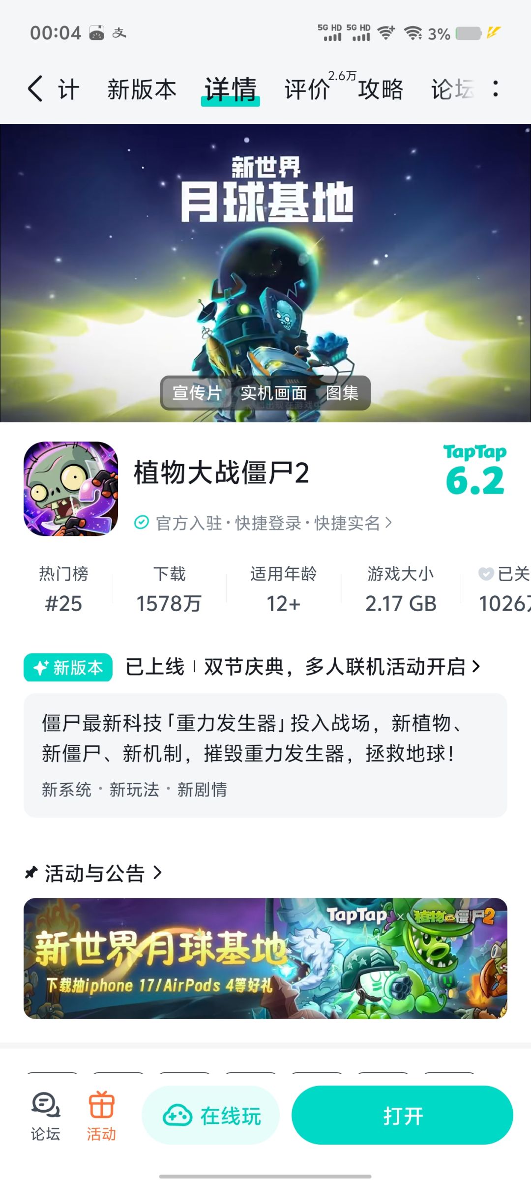 双节同庆 1