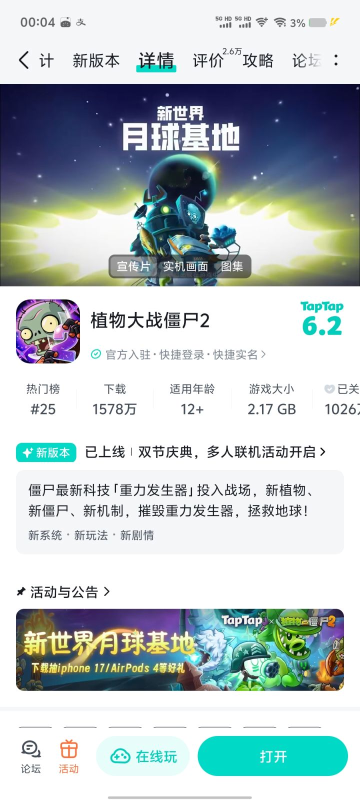 双节同庆截图