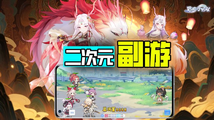 别卷了！五分钟清日常+每日送十连！二次元佛系副游！截图