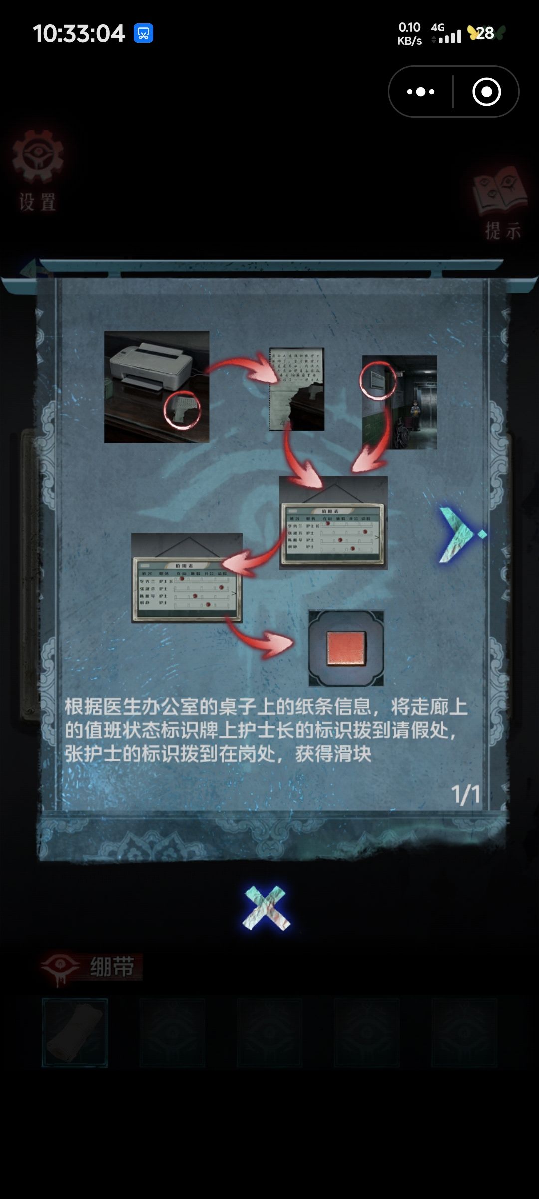 滑块儿,不掉落 2