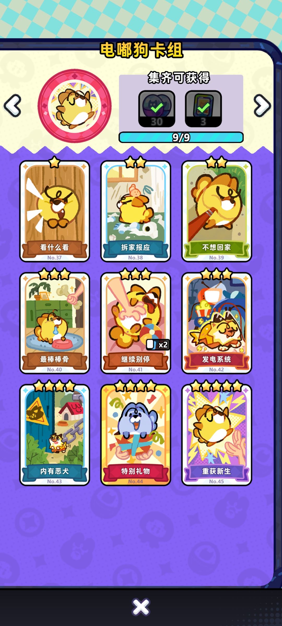 送卡 3