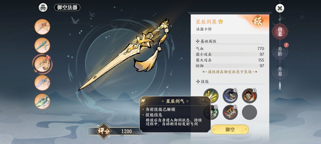 为什么开金飞剑能上流血buff? 1