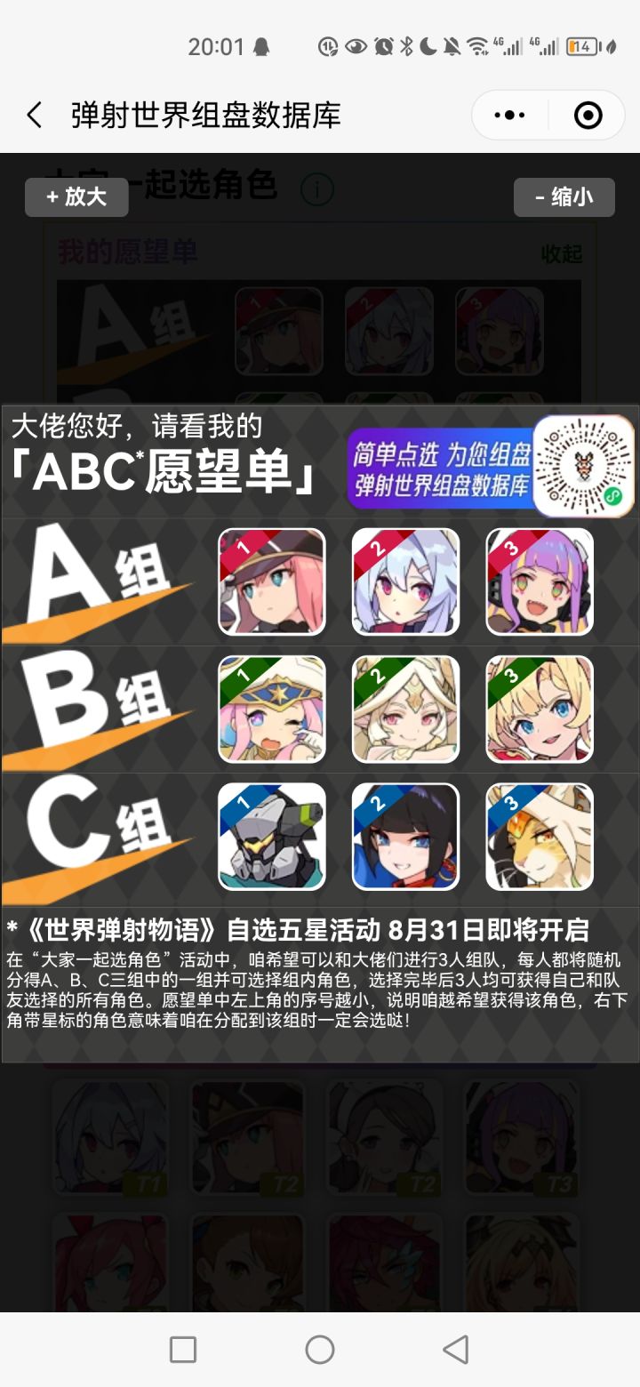 蹲一个一起选,俺的qq是914915694,有意向的弹友可以直接加我截图