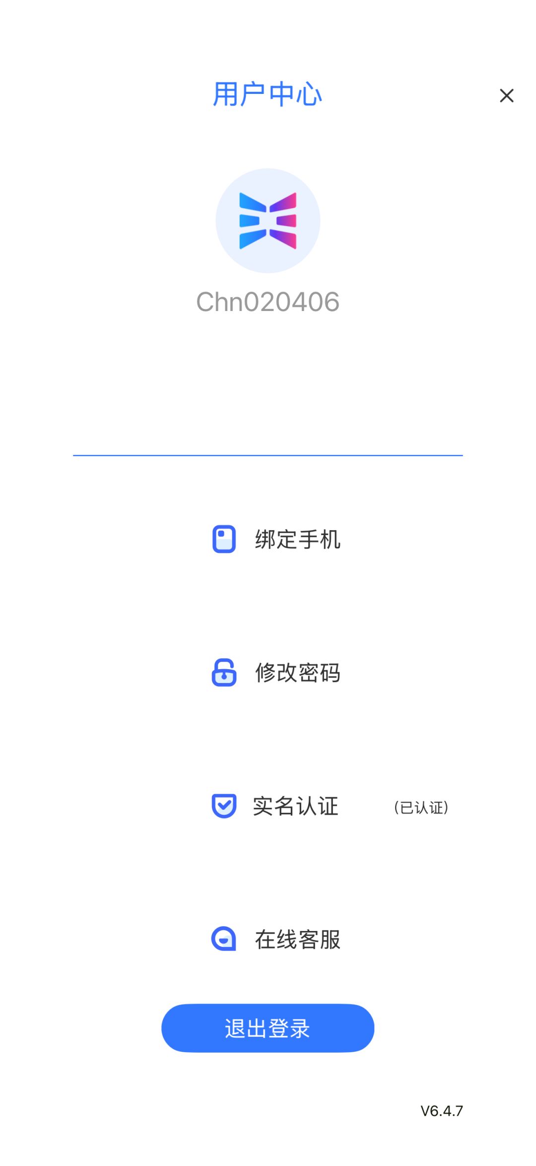 账号迁移申请 5