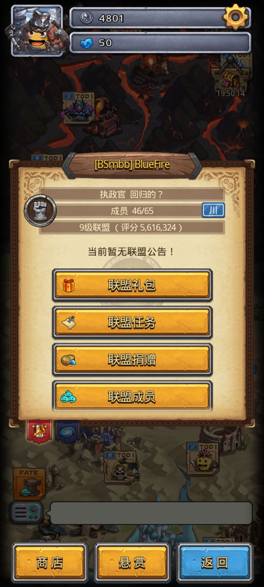 突然发现联盟没有活人了 1