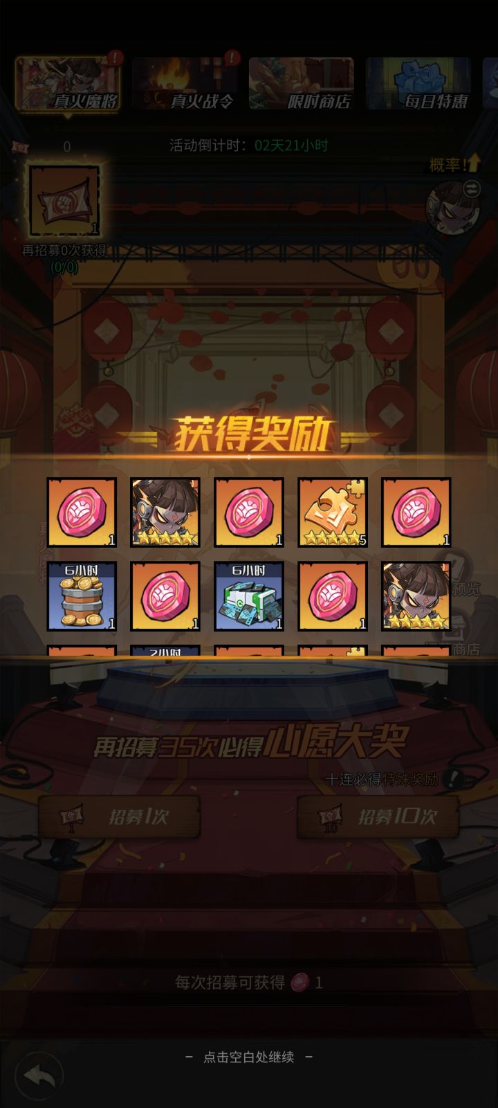 签到十抽出的..爆率这么高的嘛截图