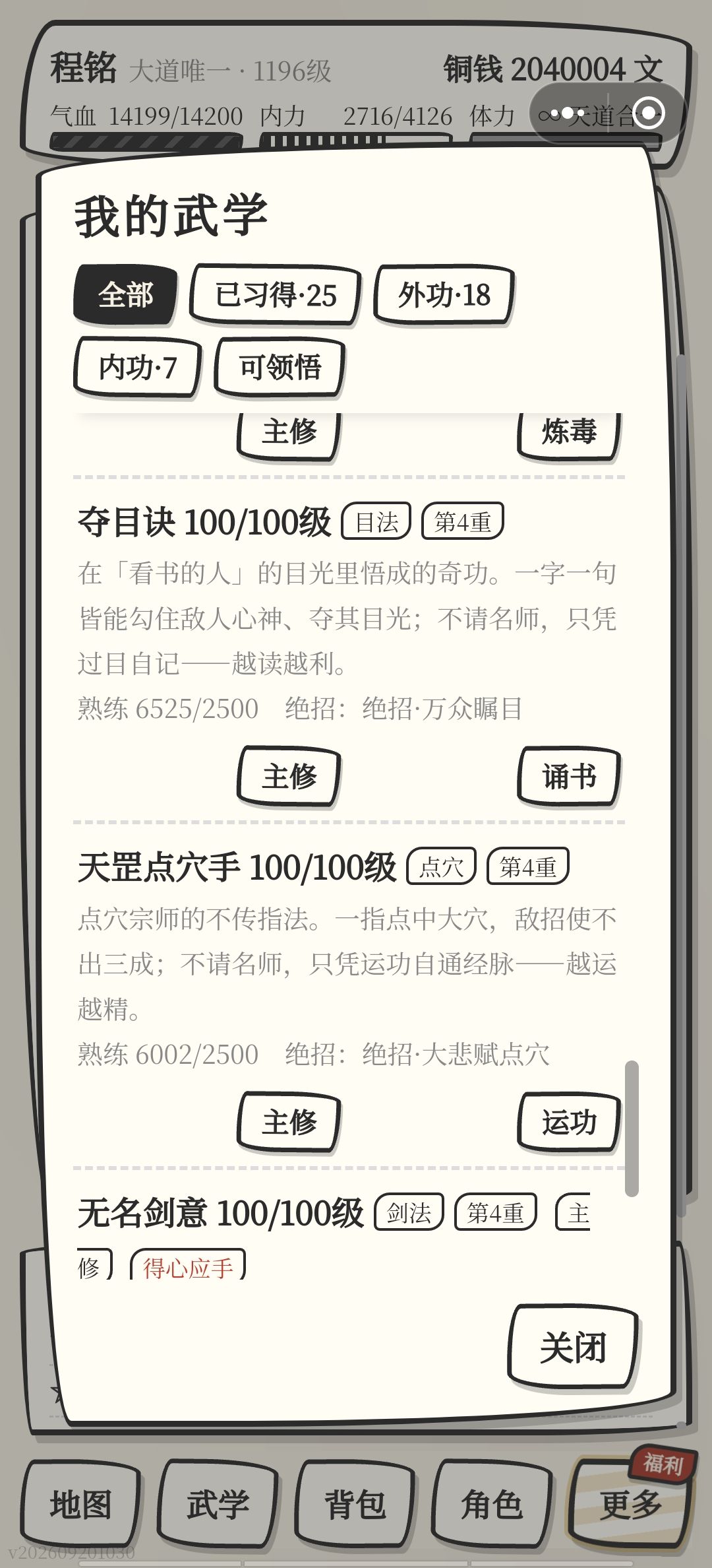 毕业了随便问 6