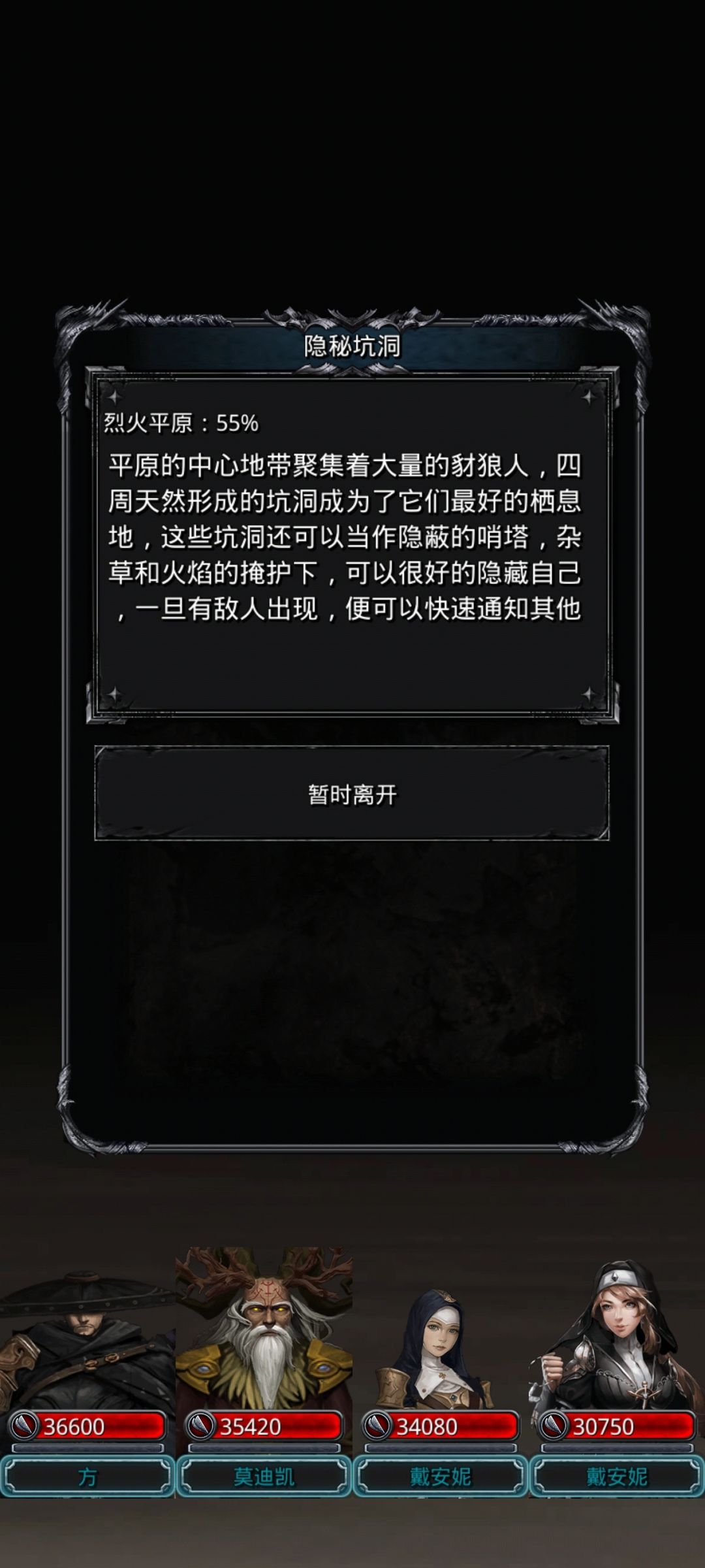 求助图30豺狼人首领 1