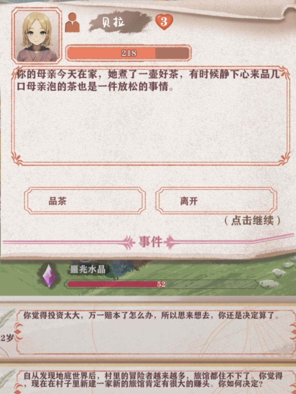 自从父亲走后,母亲就经常泡茶. 1