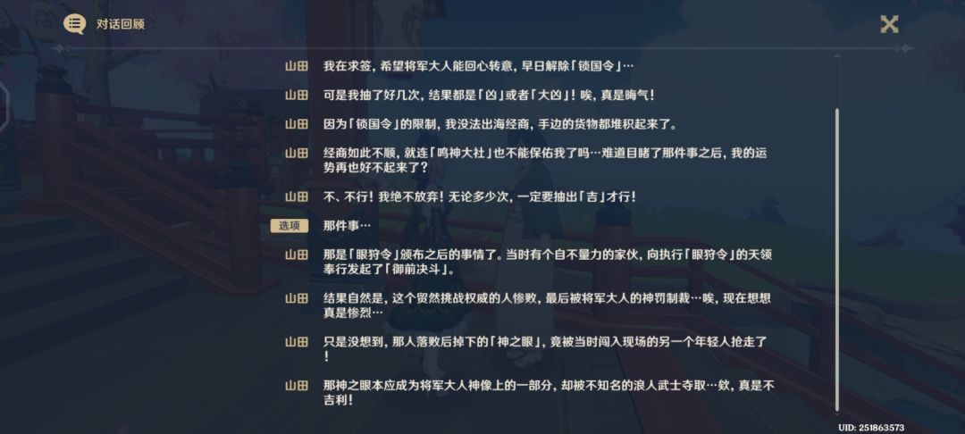 说的就是万叶和他的友人喽 3