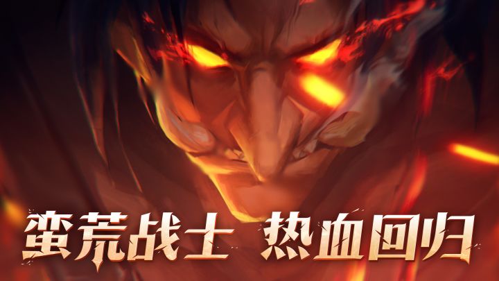 【怀旧服】长矛沸血，谁能与之一战？「神灵武士」宣传PV截图