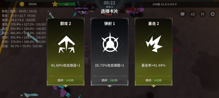 昨晚一直打不过24，早上第一把就过了截图
