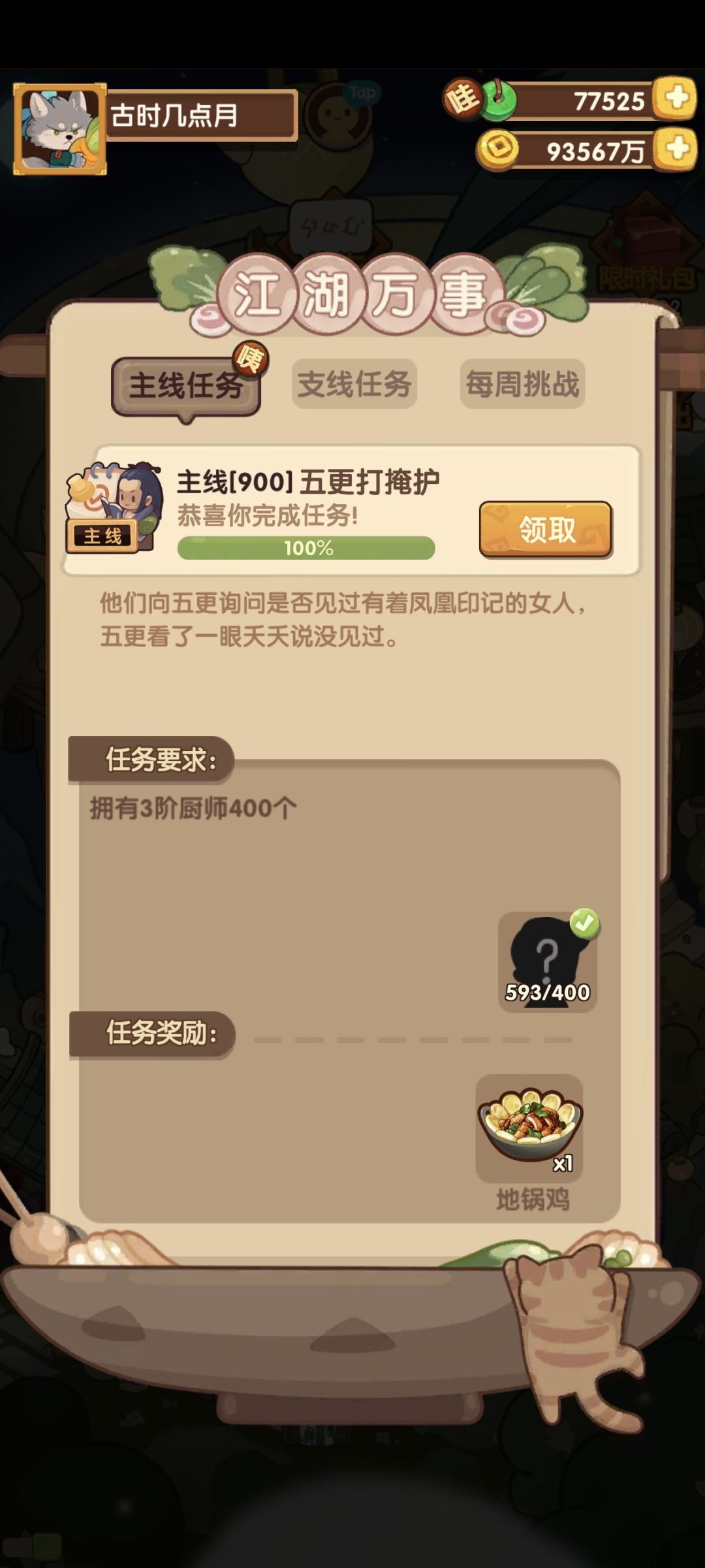 完结撒花🌺🌺🌺 4