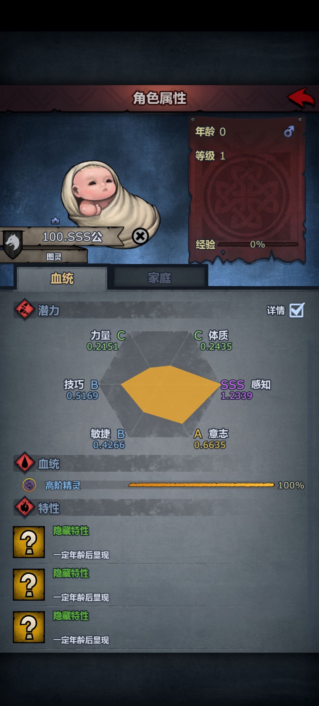 曝光渣女菲佛瑞! 3