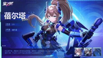 星能情报局丨档案代号「B」现已解锁