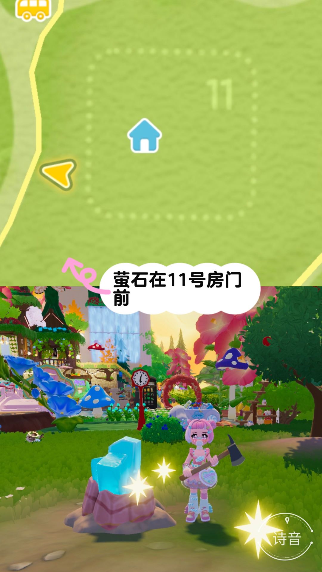 9.28心动小镇最新溜溜橡木和萤石位置 3