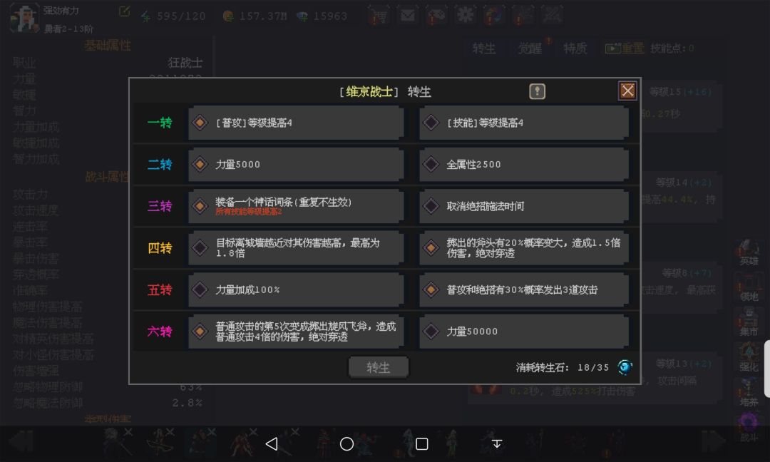 开服从火岚一转起步,到现在6转维京。 2