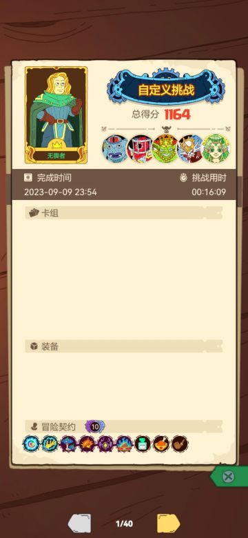 自定义刷材料真的很爽