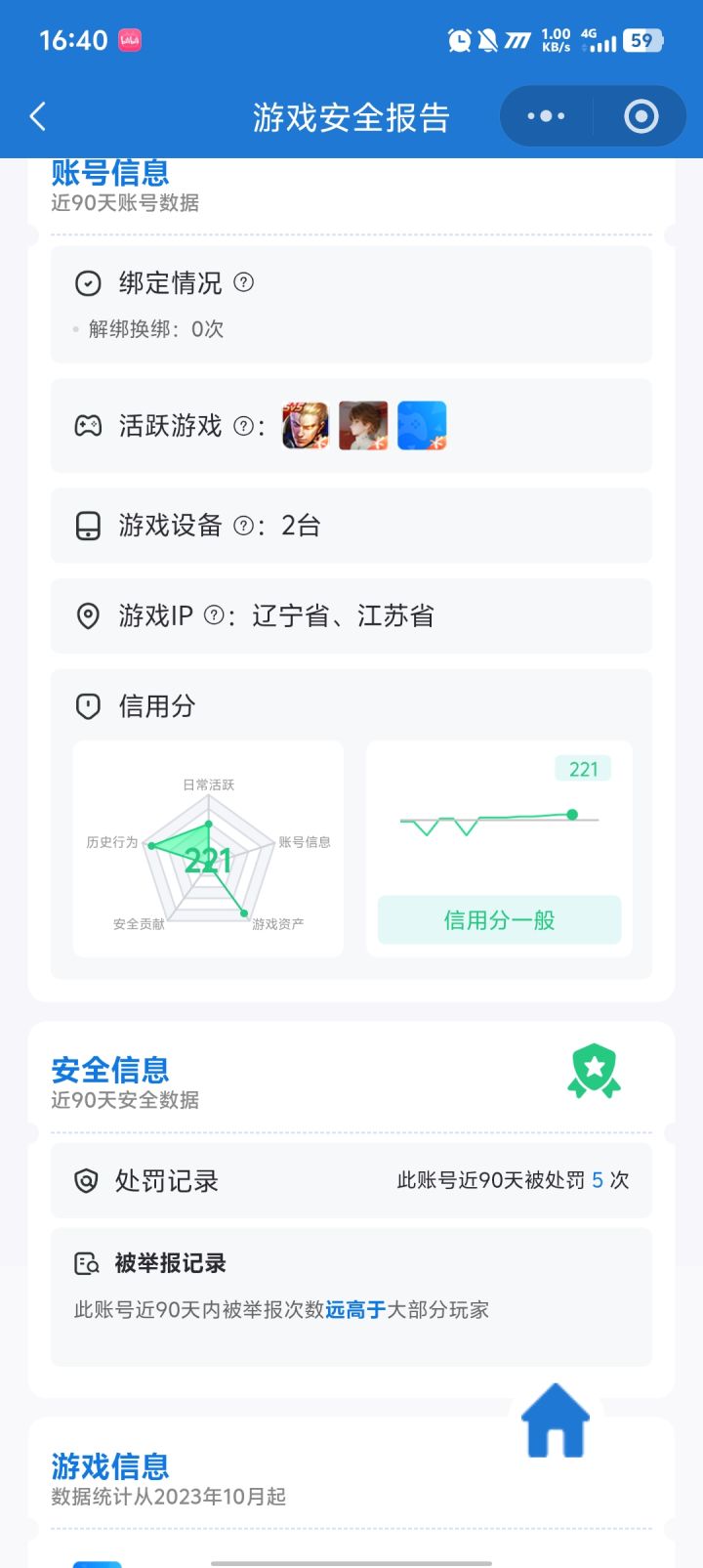 有更低的吗截图