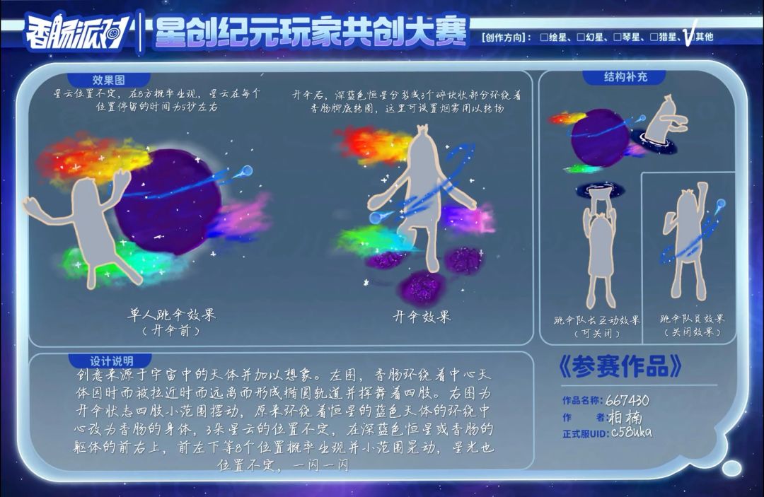 [其他星创赛道]-飞高高截图