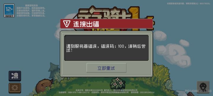 只有tap tap版的玩不了，是什么意思？截图