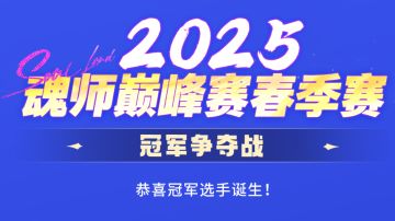 冠军福利兑换码