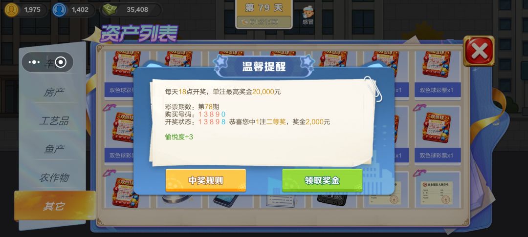 托双色球的福也是商务人士了😎 3