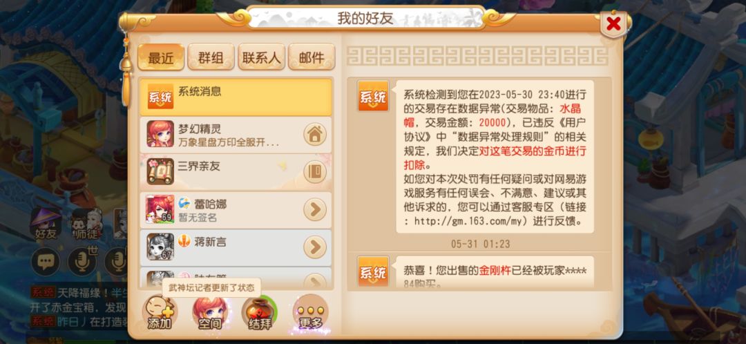 你们网易是强盗吗?能不能把我充值的钱给退了?我不玩了可以吗? 5