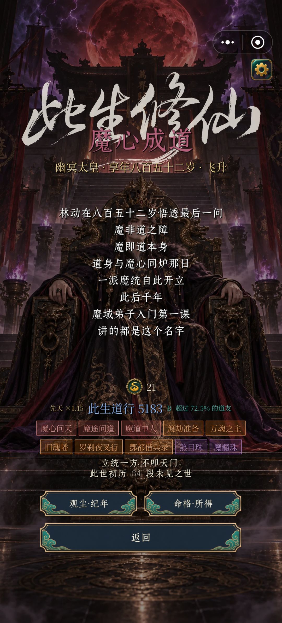 多少战力才能保护好道侣啊 1