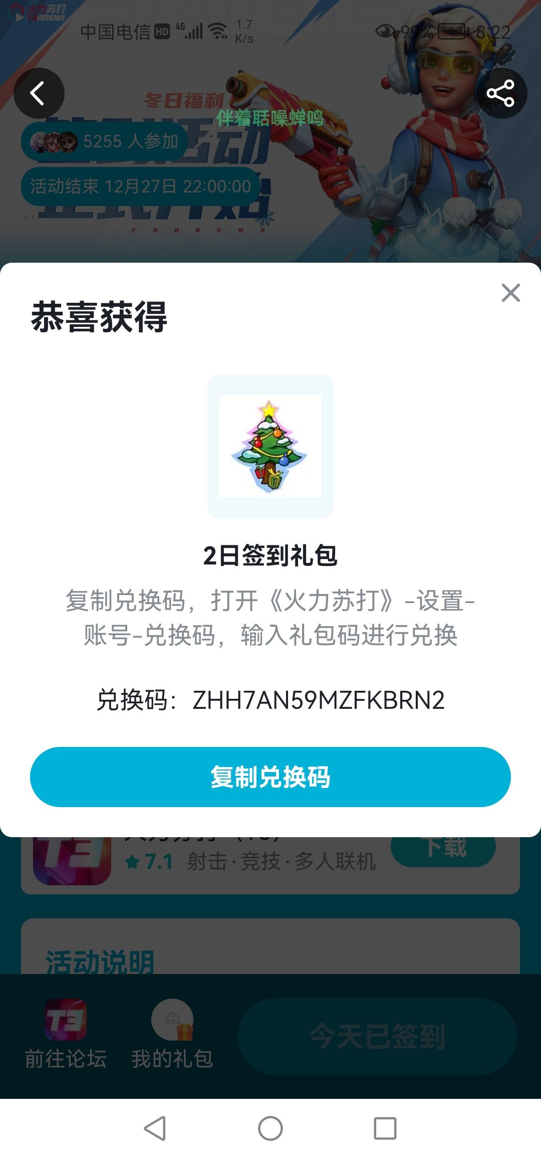 谢谢官方大大^ω^ 1