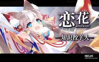 《千年之旅》角色PV-恋花