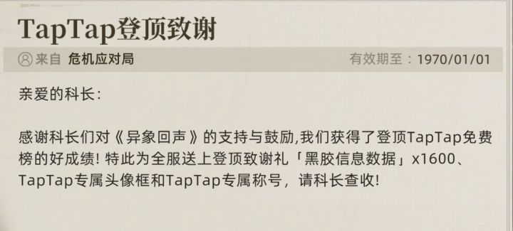 来自1970年的福利，虽迟但到。截图