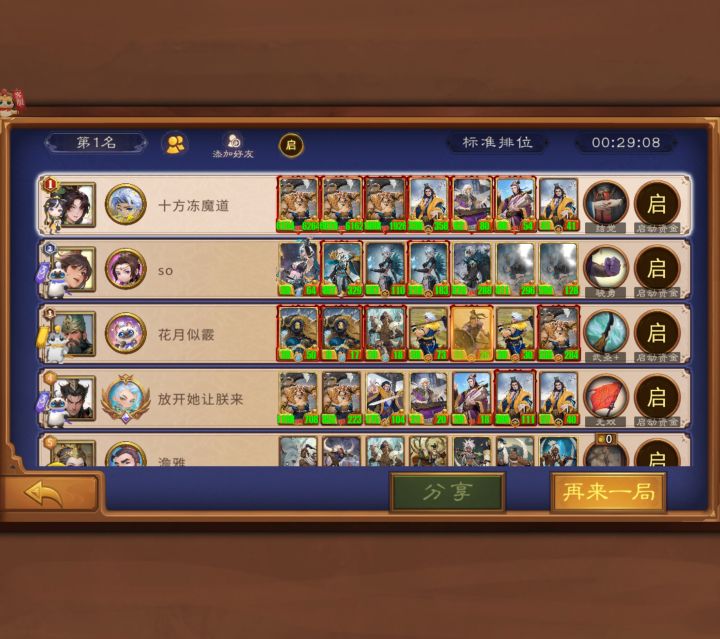 苦战！血战！总属性过万的艰难作战！截图