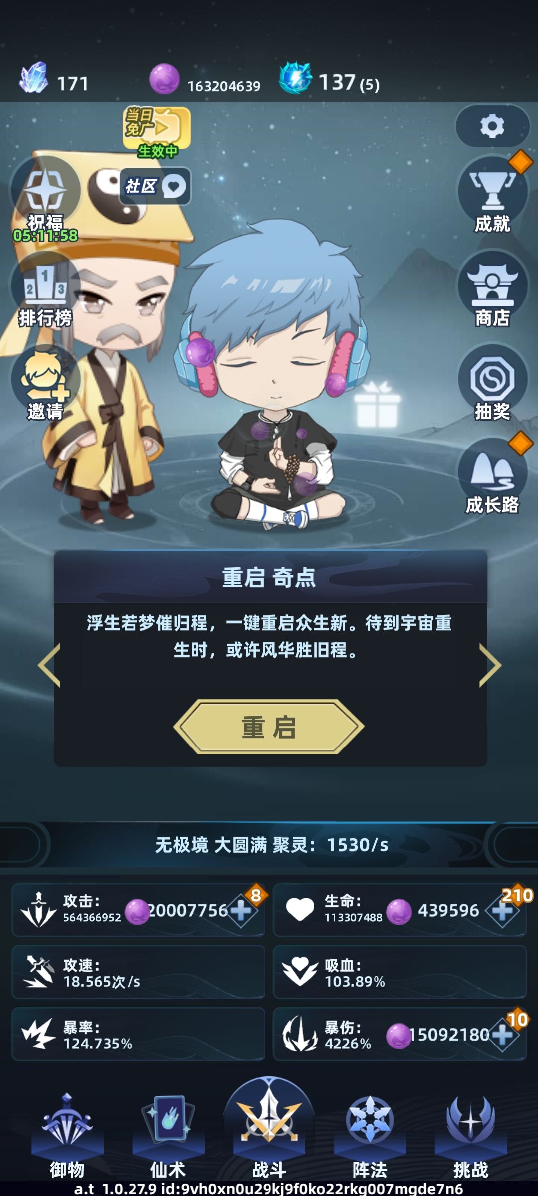 原来重启80波之后还有啊 3