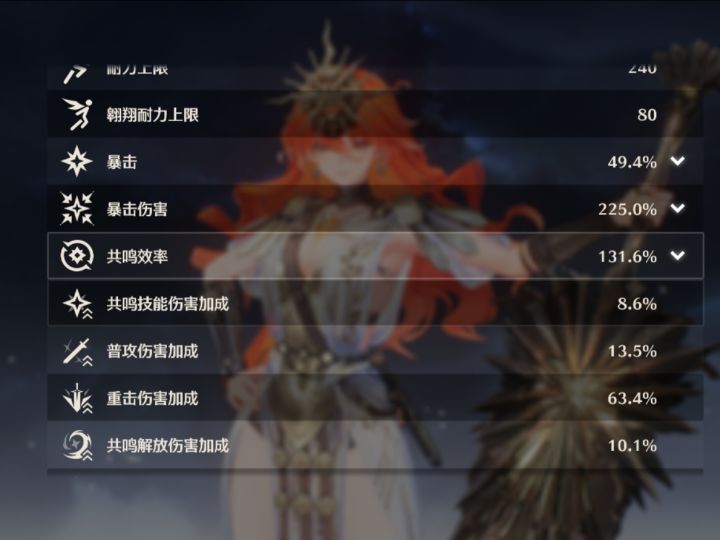 用的忌炎专武 到底重击词条重要 还是爆伤/暴击
有的攻略说重击30~40的就够 有的说重击优先级高于双爆截图