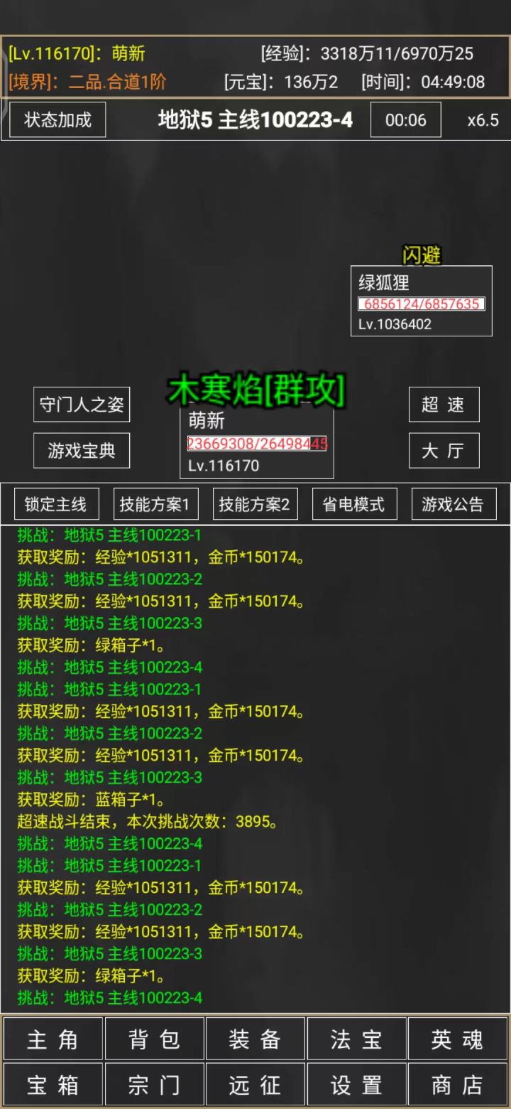 上二品咯截图