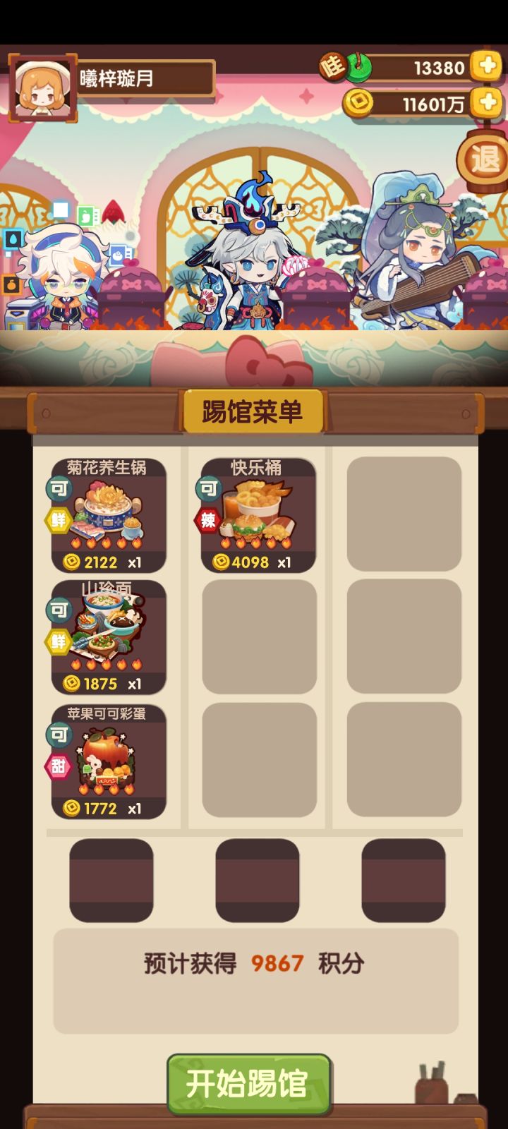 联动8截图
