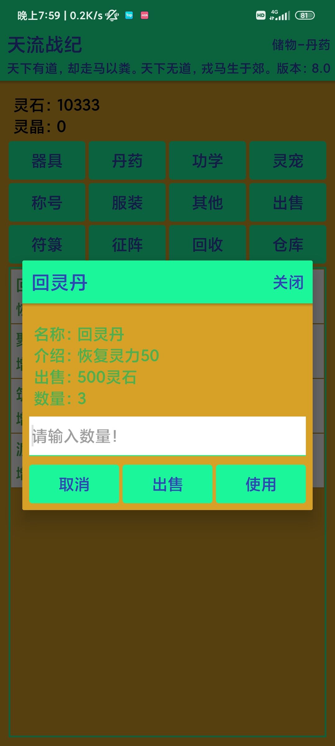 动态图片 3
