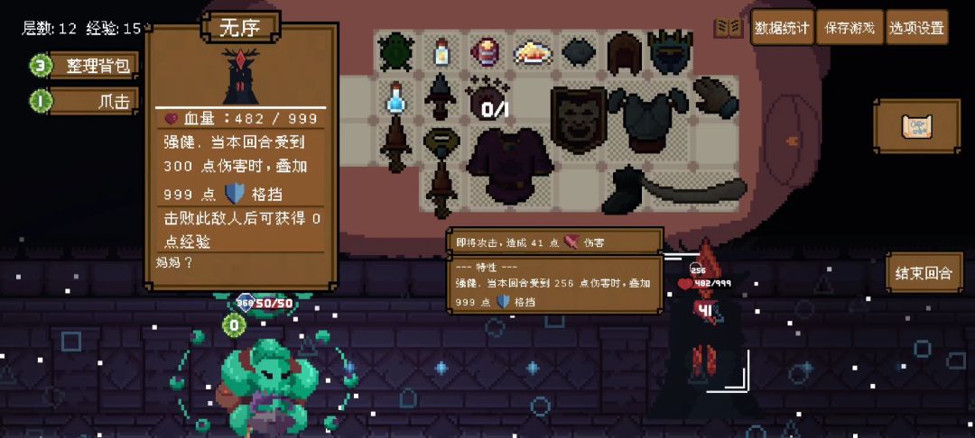 这最终boss二阶段还没一阶段压力大啊 2